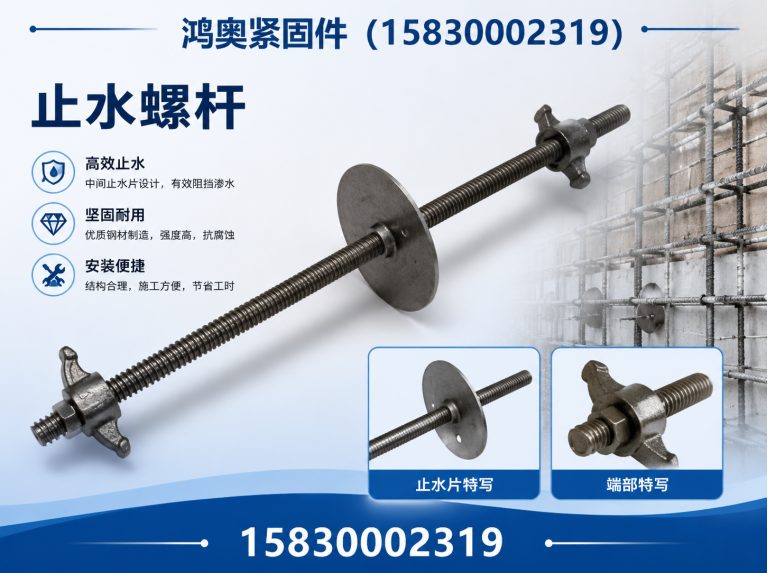 鸡泽县止水螺杆展示图
